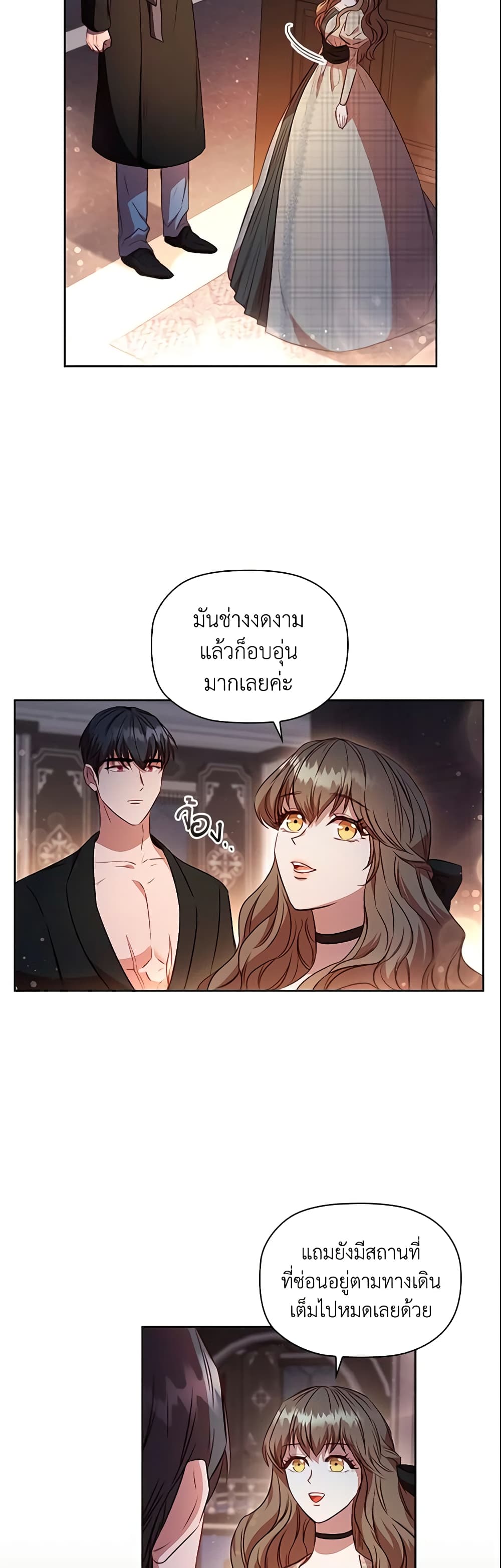 อ่านการ์ตูน An Extra In The Family Is The First To Be Abandoned 21 ภาพที่ 41