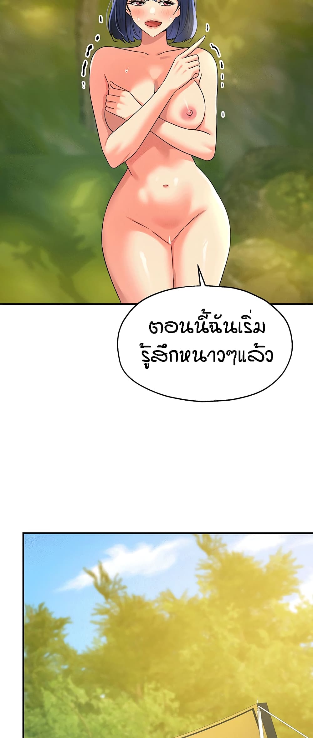 อ่านการ์ตูน Glory Hole 68 ภาพที่ 24