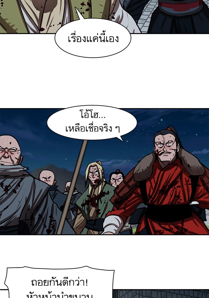 อ่านการ์ตูน Escort Warrior 180 ภาพที่ 69