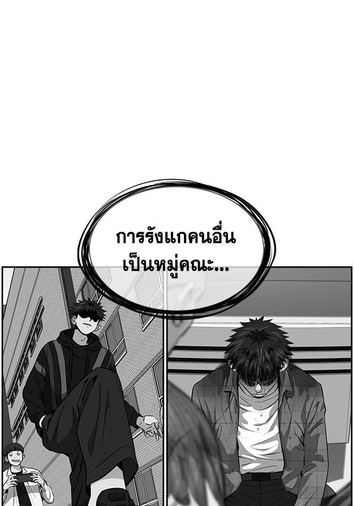 อ่านการ์ตูน True Education 6 ภาพที่ 43