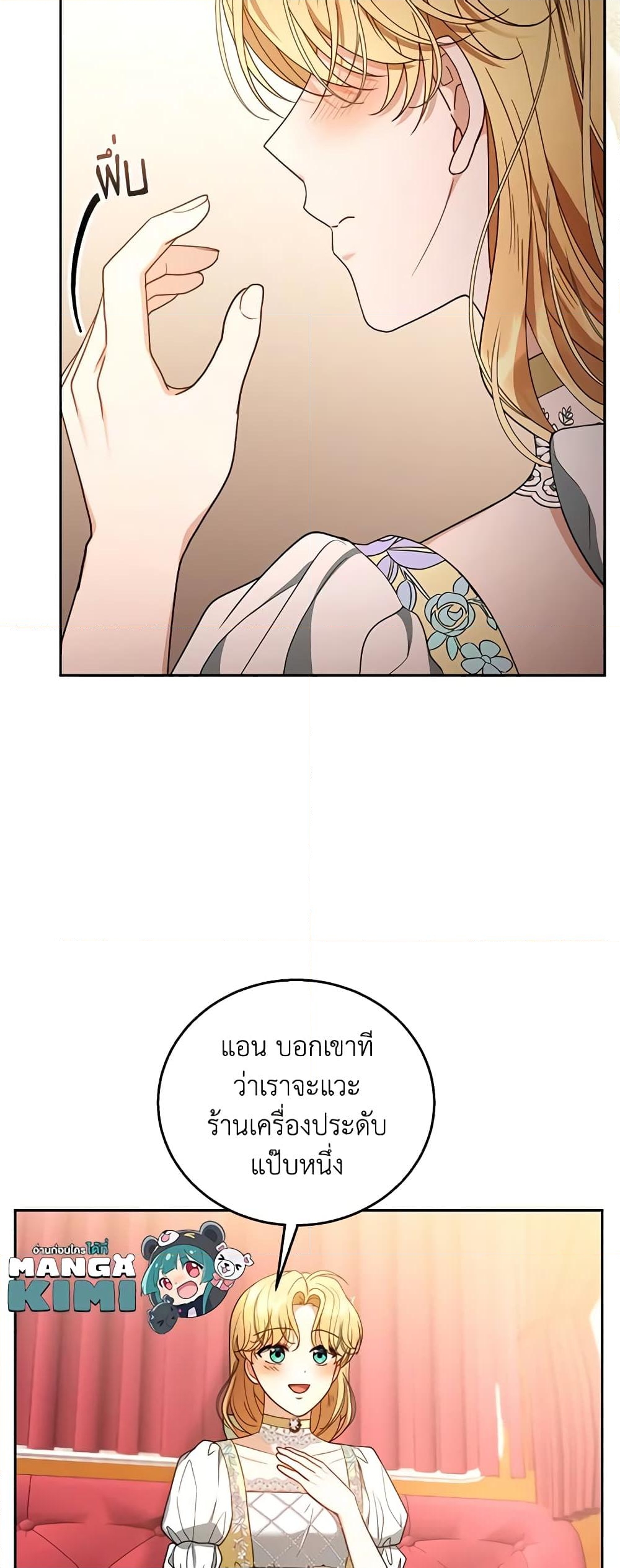 อ่านการ์ตูน I Am Trying To Divorce My Villain Husband, But We Have A Child Series 64 ภาพที่ 9