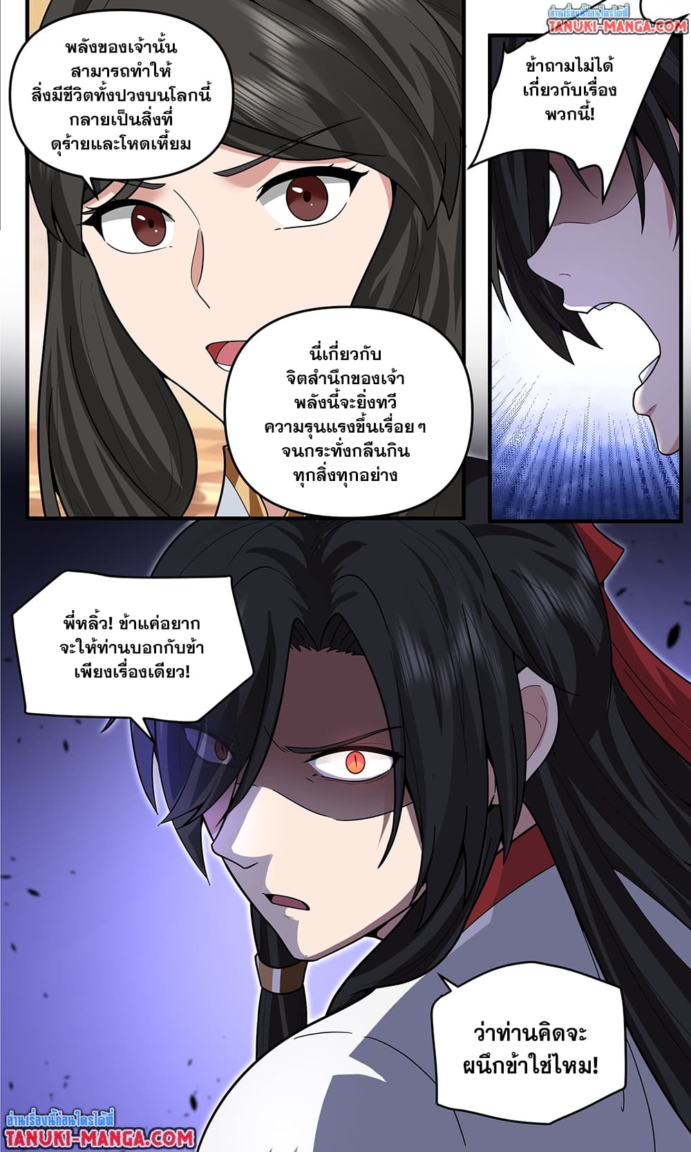 อ่านการ์ตูน Martial Peak 3798 ภาพที่ 6