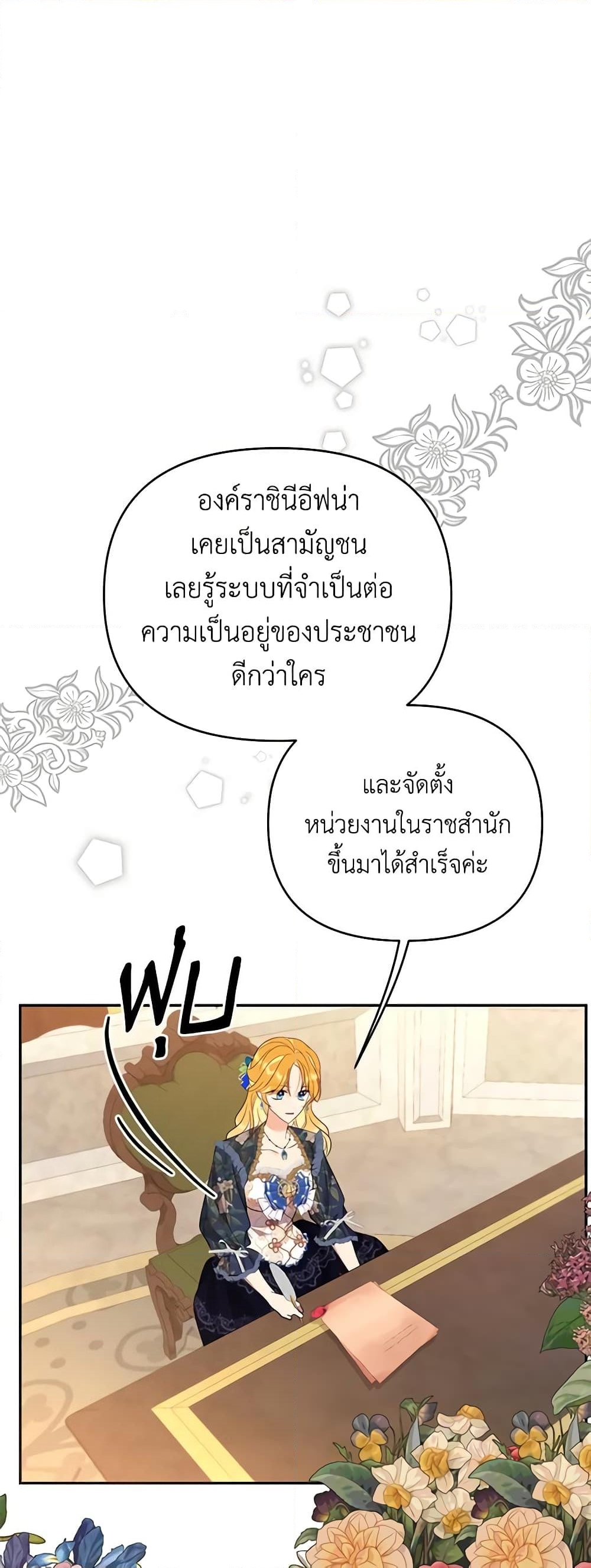 อ่านการ์ตูน Finding My Place 62 ภาพที่ 26