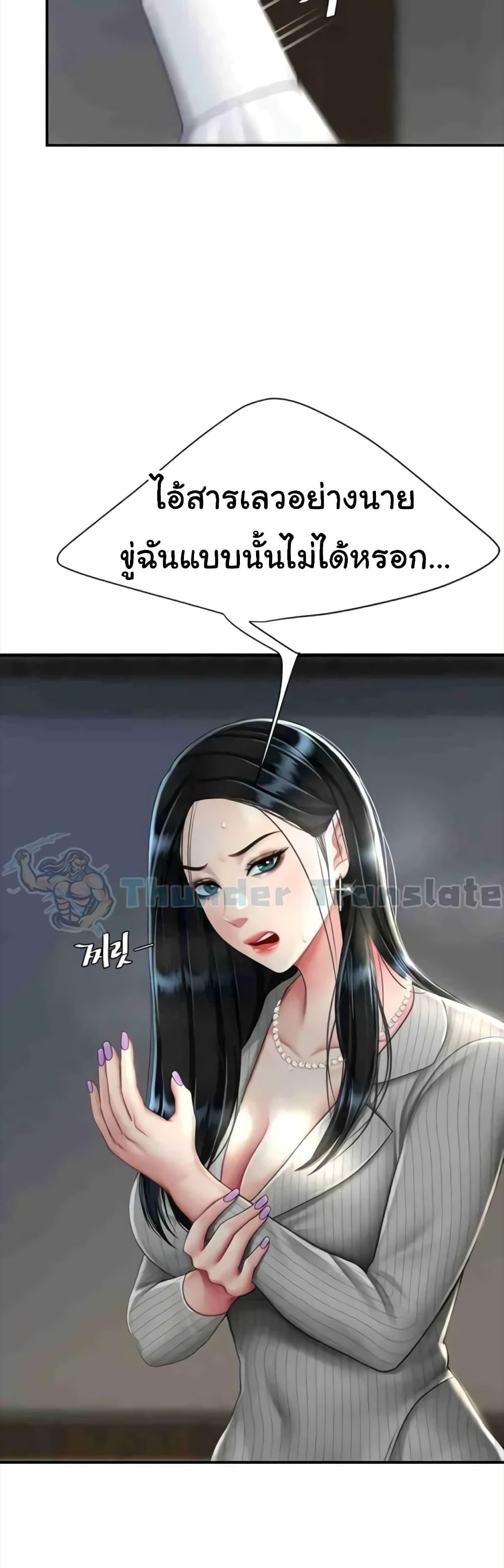 อ่านการ์ตูน Go Ahead, Mom 43 ภาพที่ 25