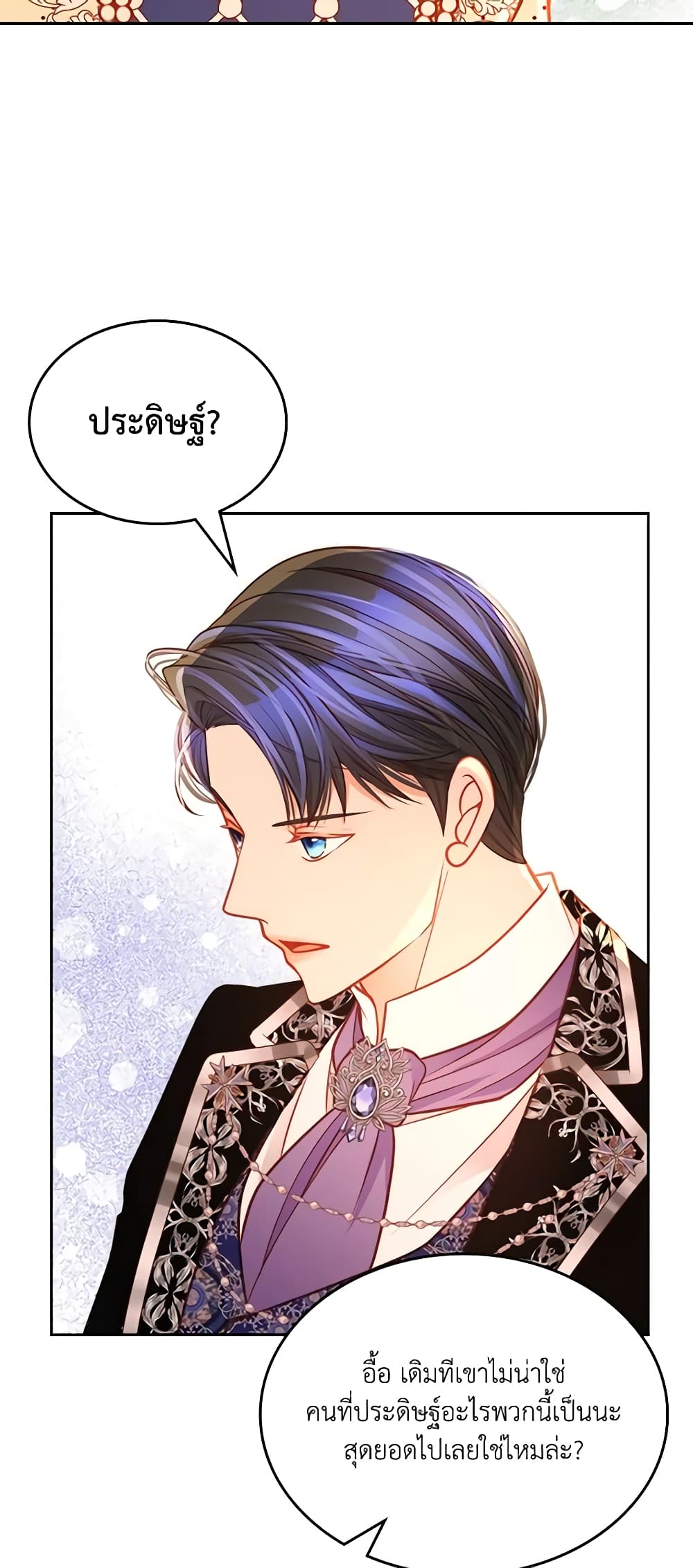 อ่านการ์ตูน The Duchess’s Secret Dressing Room 62 ภาพที่ 8