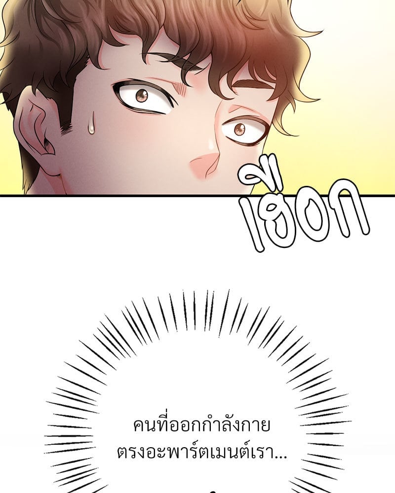 อ่านการ์ตูน Drunk on You 3 ภาพที่ 39