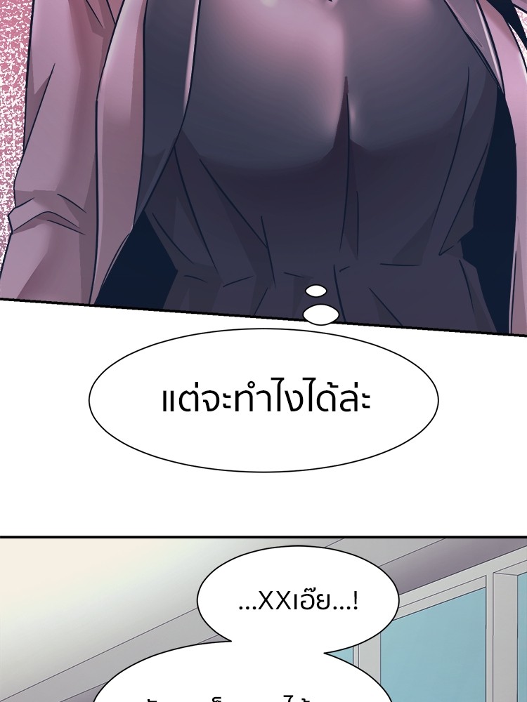 อ่านการ์ตูน I am Unbeatable 9 ภาพที่ 114