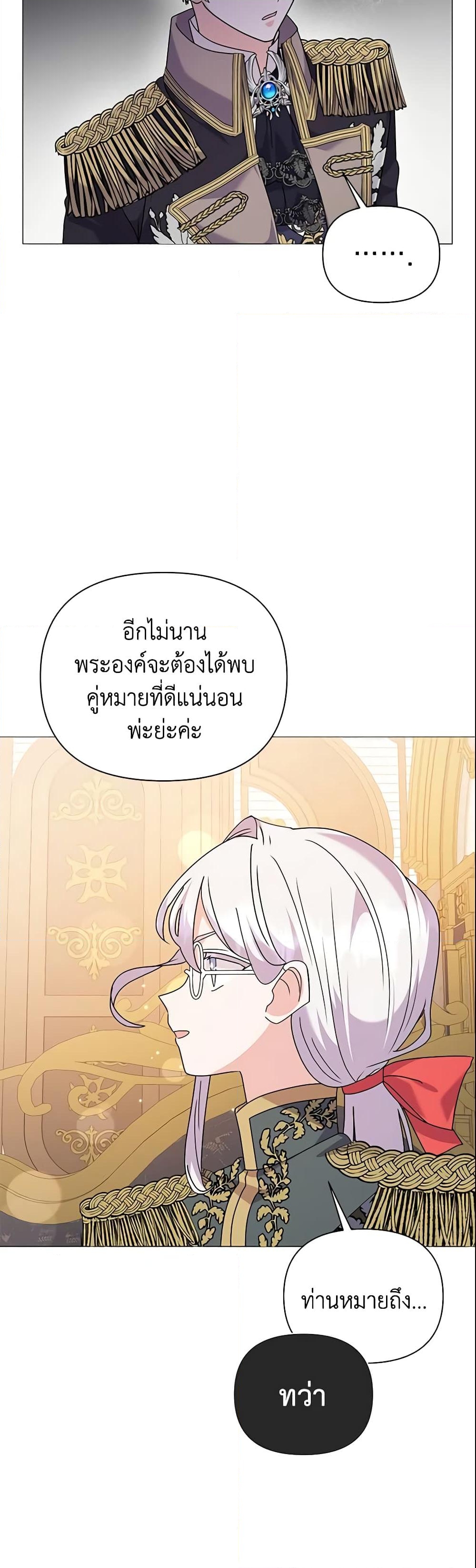 อ่านการ์ตูน The Little Landlady 69 ภาพที่ 34