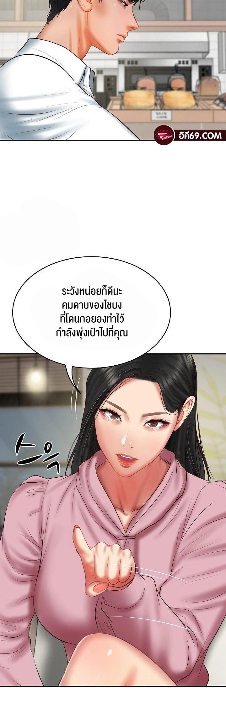 อ่านการ์ตูน The Billionaire’s Monster Cock Son-In-Law 30 ภาพที่ 14