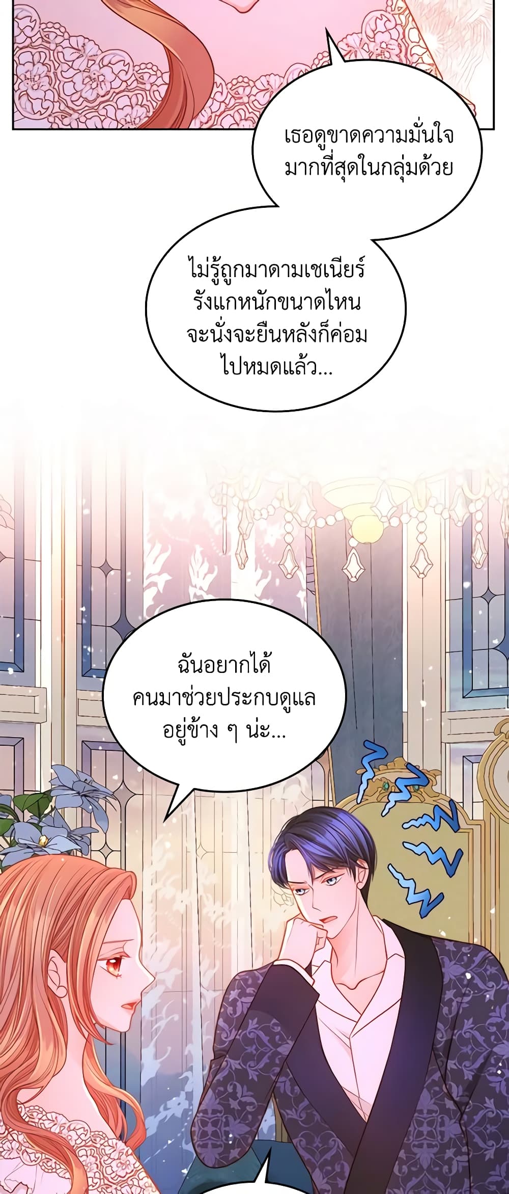 อ่านการ์ตูน The Duchess’s Secret Dressing Room 35 ภาพที่ 52