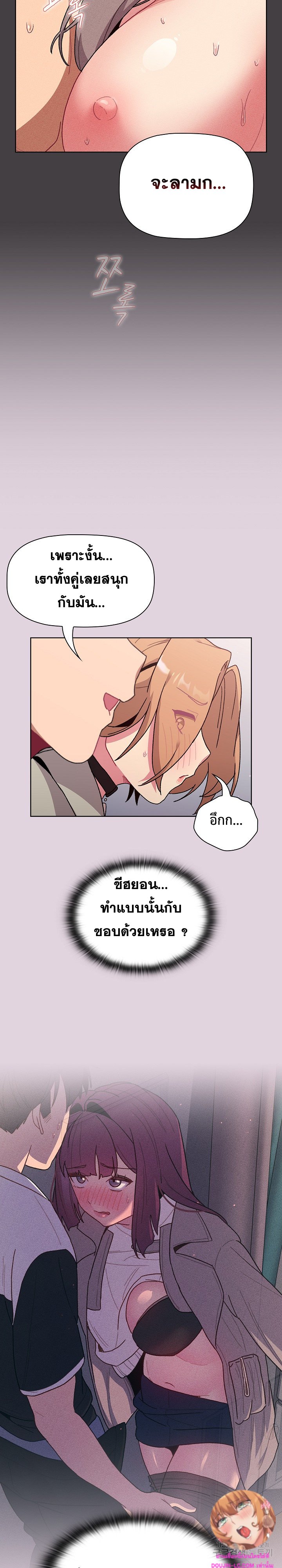 อ่านการ์ตูน What Do I Do Now? 65 ภาพที่ 23