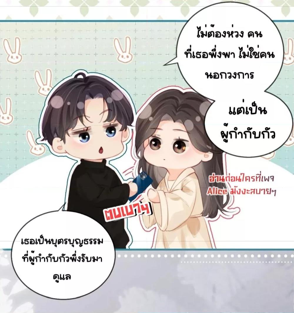 อ่านการ์ตูน The Top Couple Is a Bit Sweet 17 ภาพที่ 7