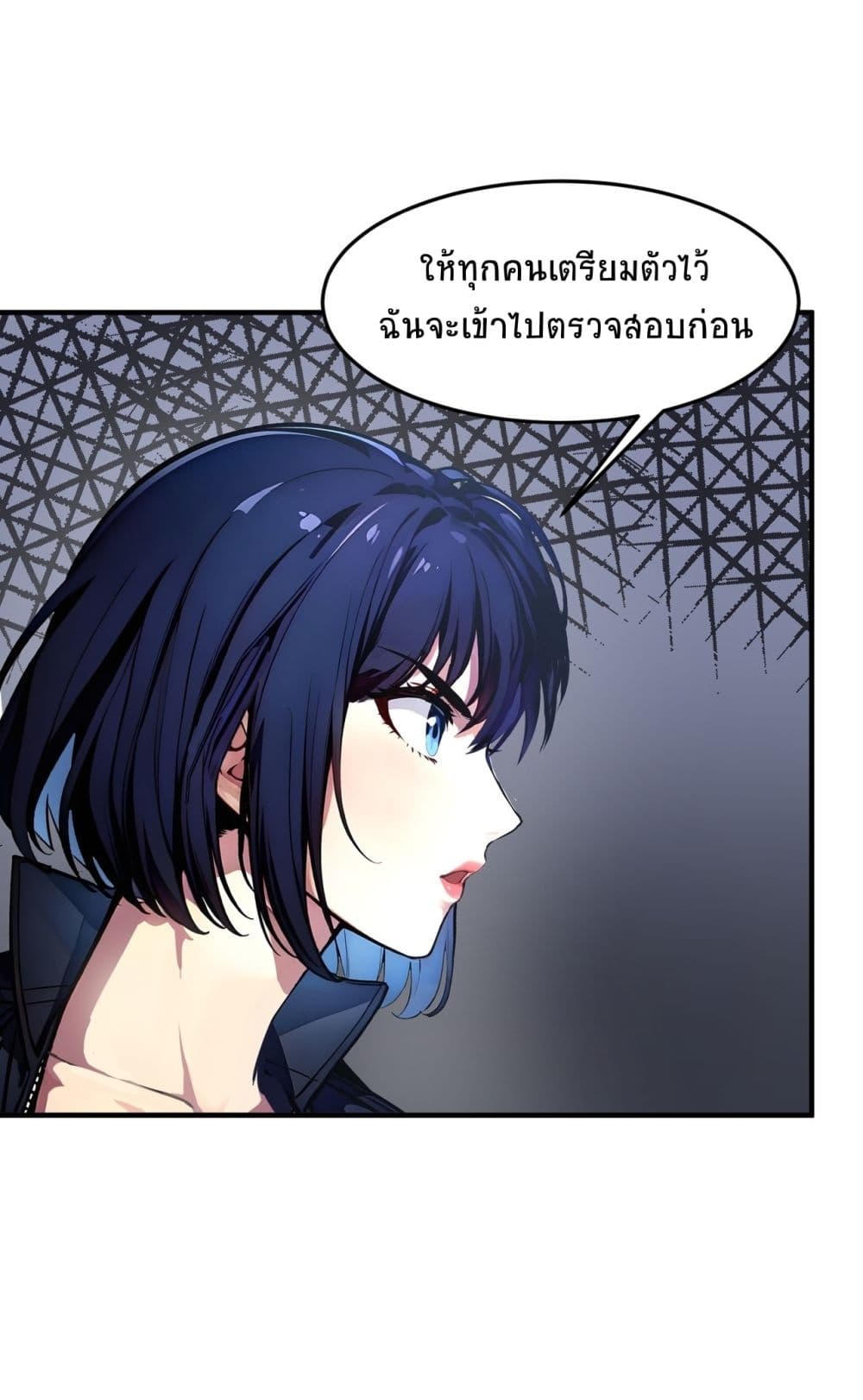 อ่านการ์ตูน I Dominate the Spiritual Energy Recovery 7 ภาพที่ 21