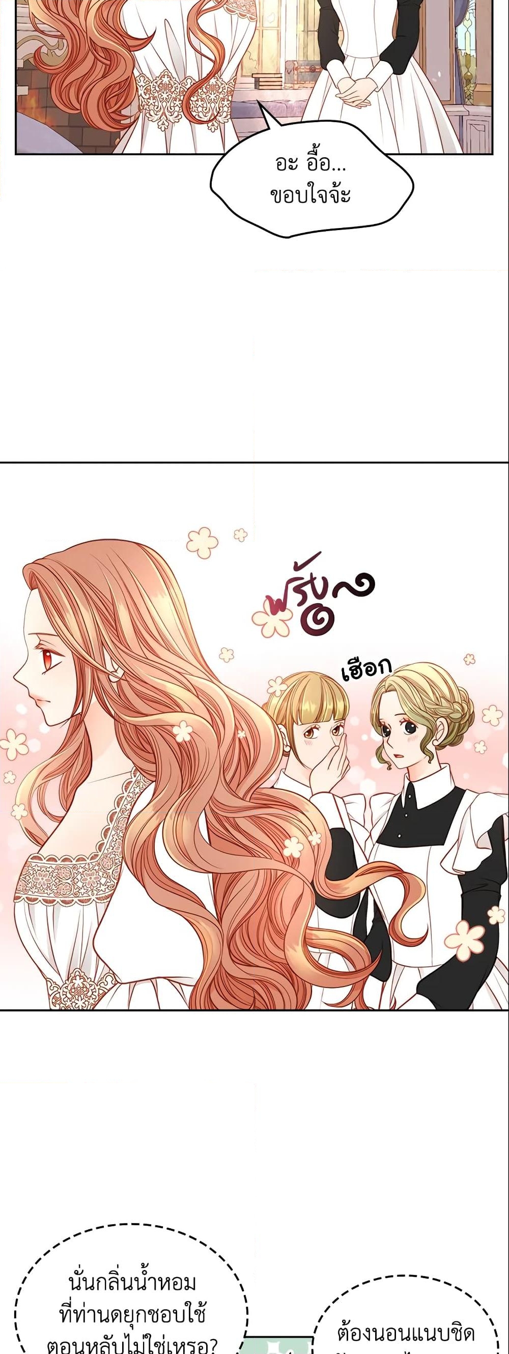 อ่านการ์ตูน The Duchess’s Secret Dressing Room 23 ภาพที่ 4