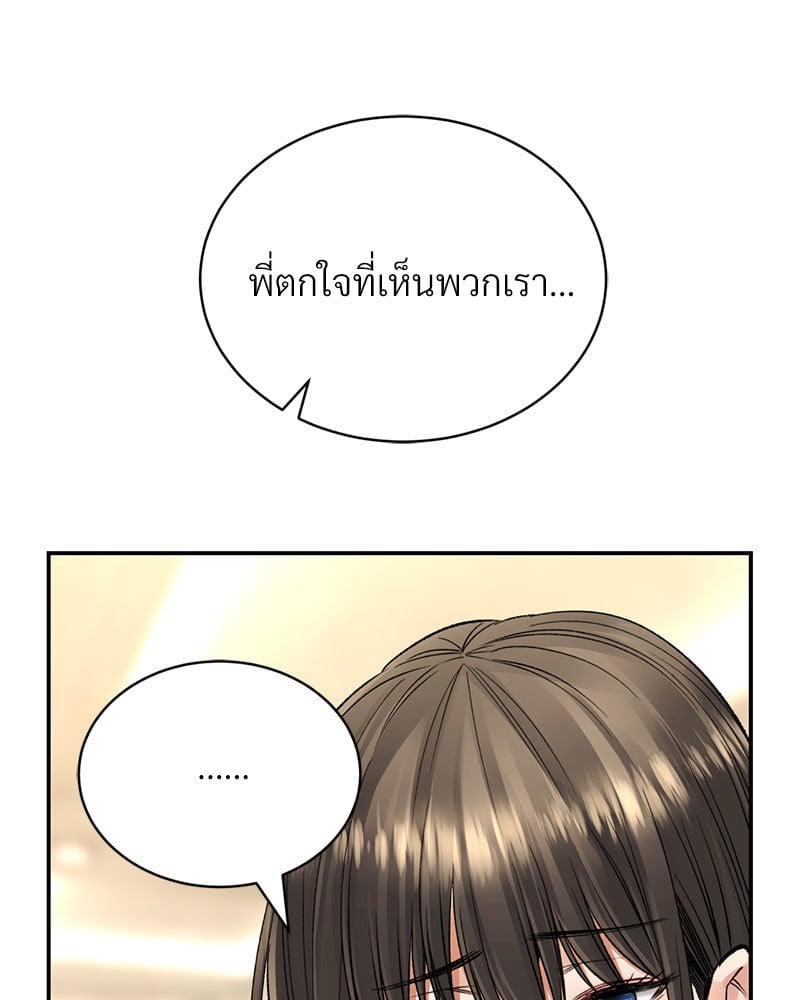 อ่านการ์ตูน Herbal Love Story 32 ภาพที่ 49