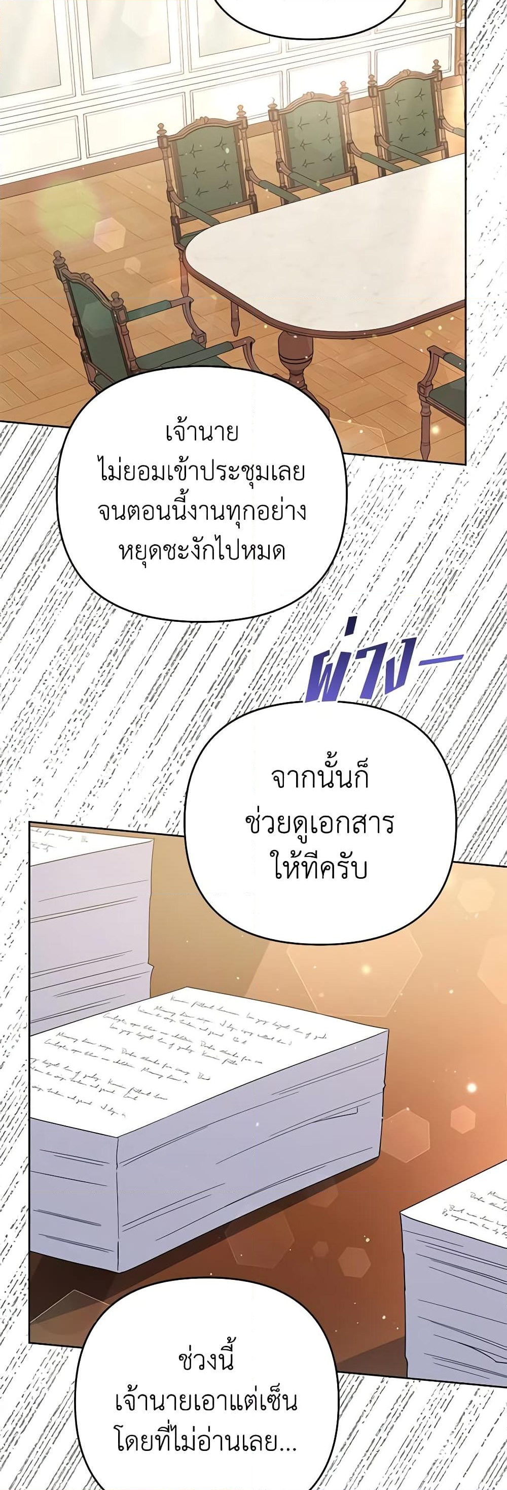 อ่านการ์ตูน What It Means to Be You 49 ภาพที่ 18