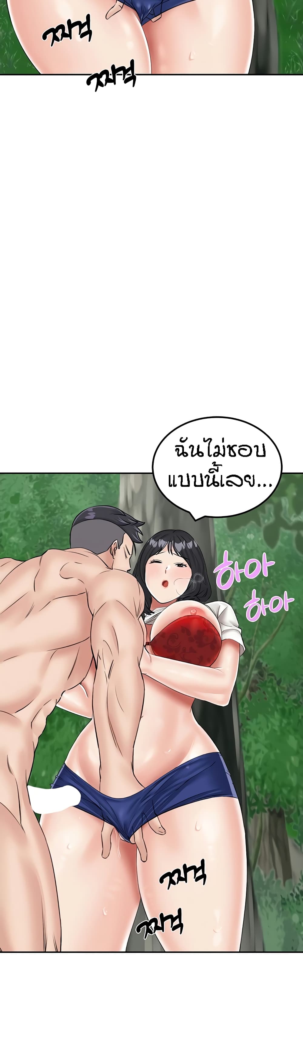 อ่านการ์ตูน Mother-Son Island Survival 17 ภาพที่ 39