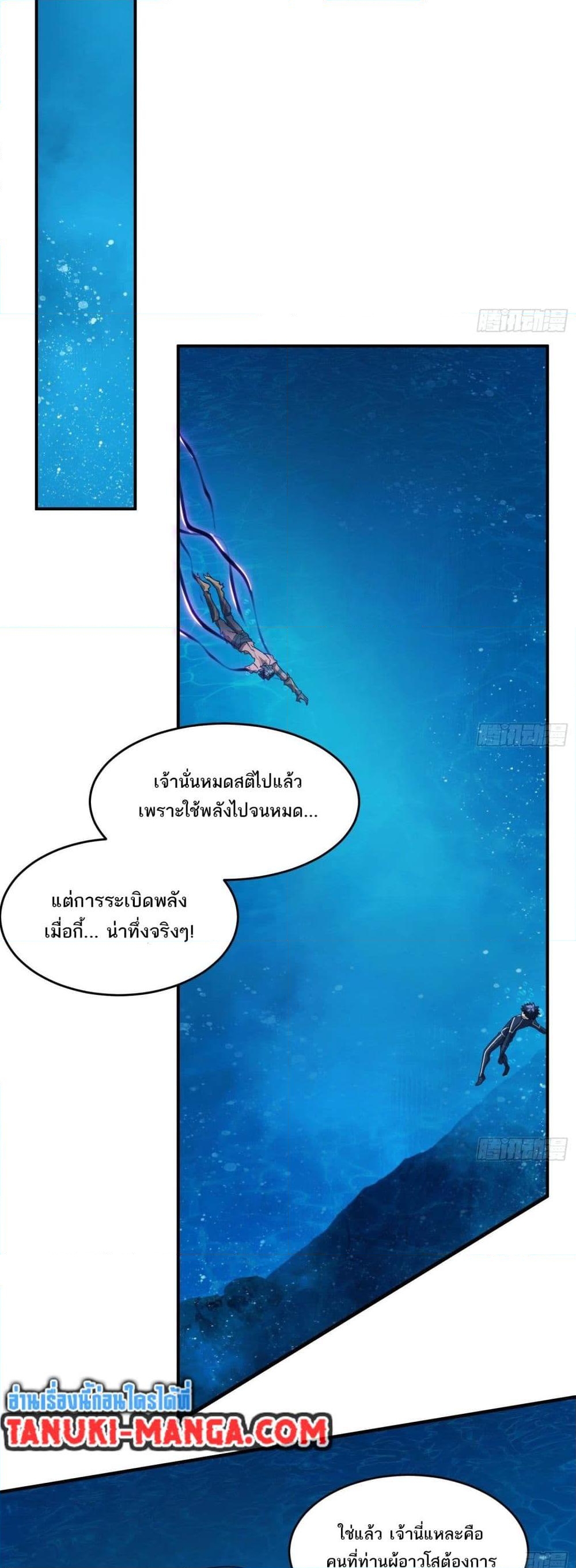 อ่านการ์ตูน The Creators 26 ภาพที่ 13