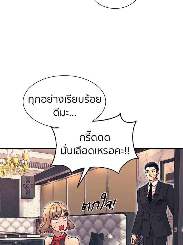 อ่านการ์ตูน I am Unbeatable 9 ภาพที่ 9