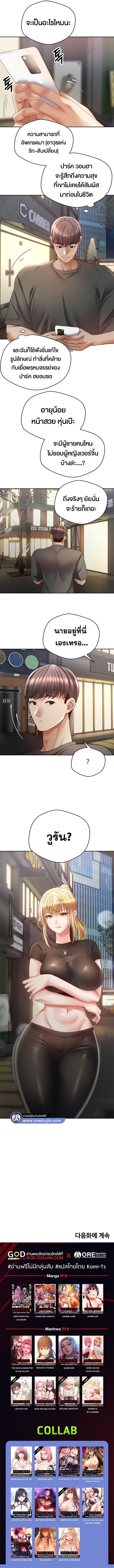 อ่านการ์ตูน Desire Realization Application 42 ภาพที่ 7