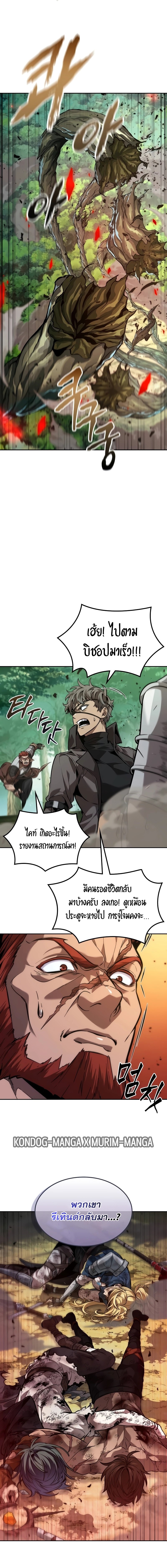 อ่านการ์ตูน The Last Adventurer 20 ภาพที่ 2