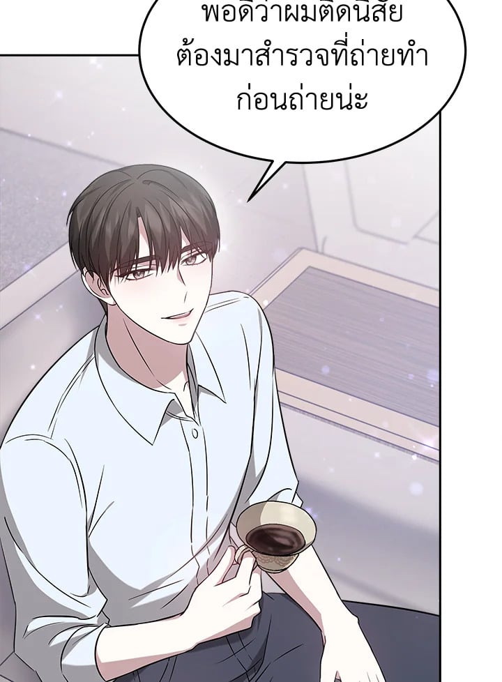 อ่านการ์ตูน It’s My First Time Getting Married 6 ภาพที่ 44