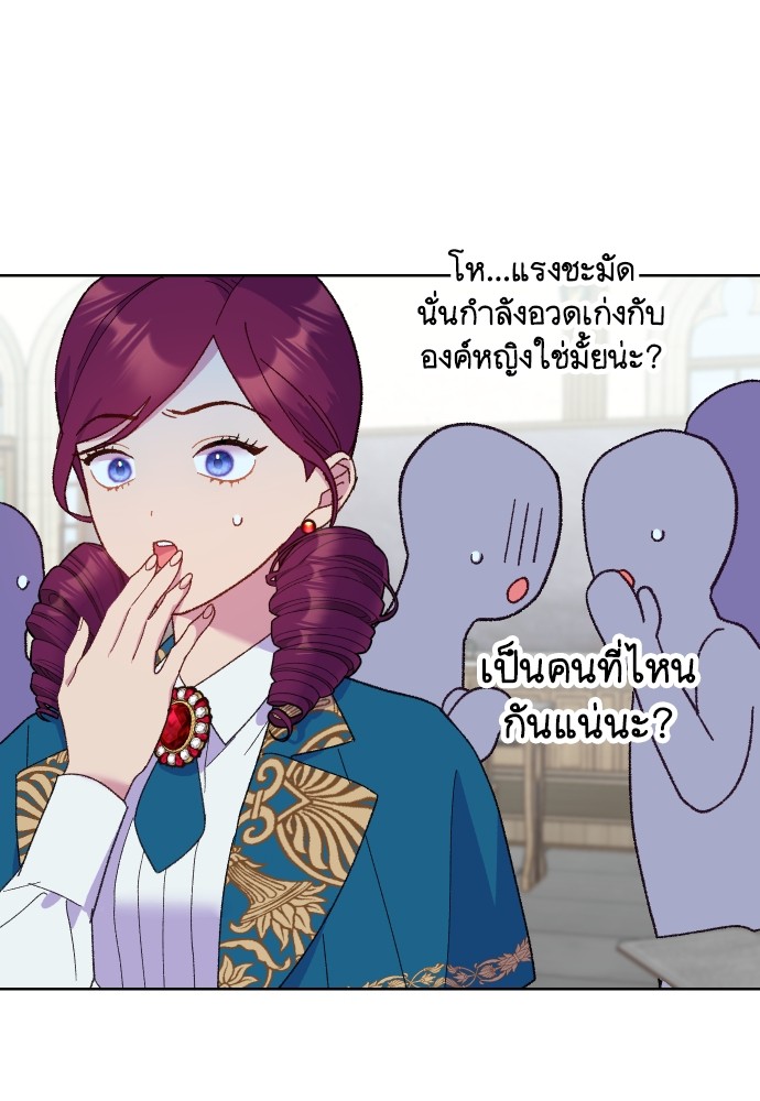 อ่านการ์ตูน Cashmonger of Mangem 8 ภาพที่ 19