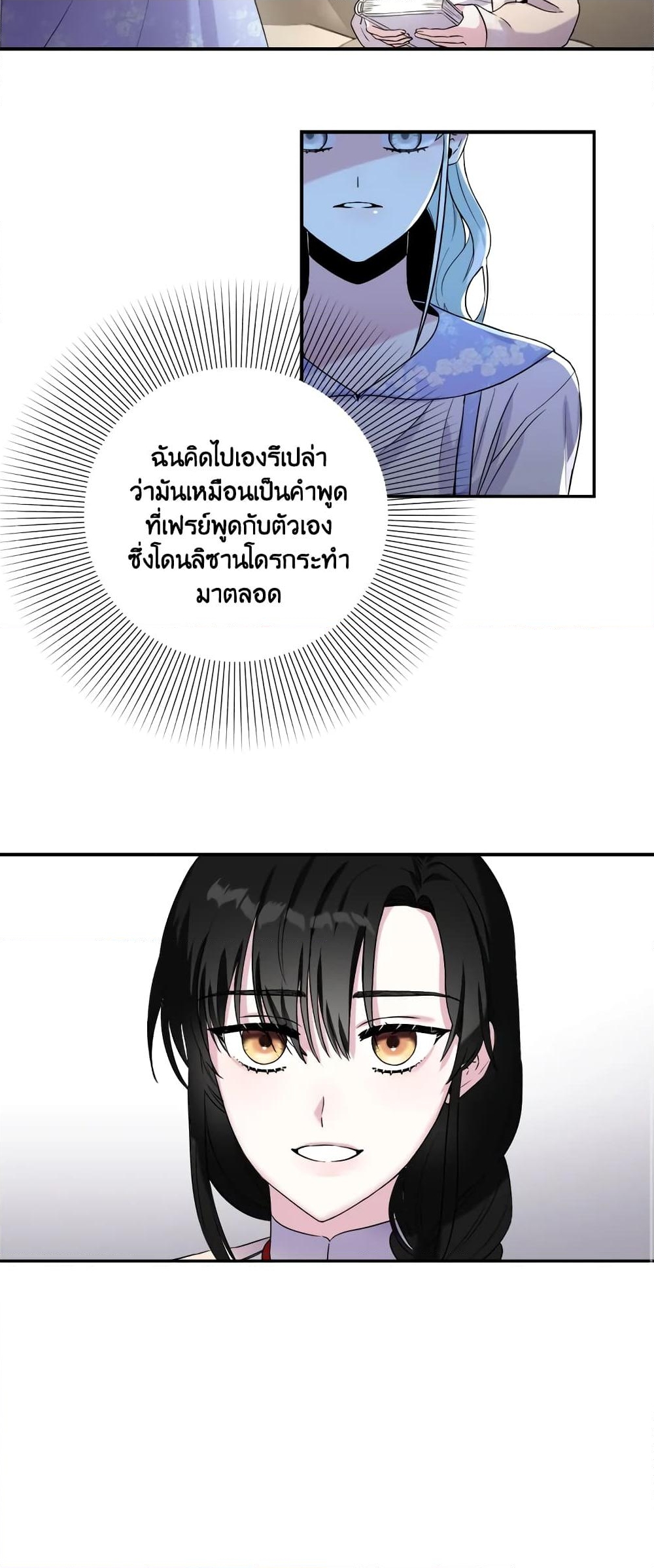 อ่านการ์ตูน She’s the Older Sister of the Obsessive Male Lead 2 ภาพที่ 69