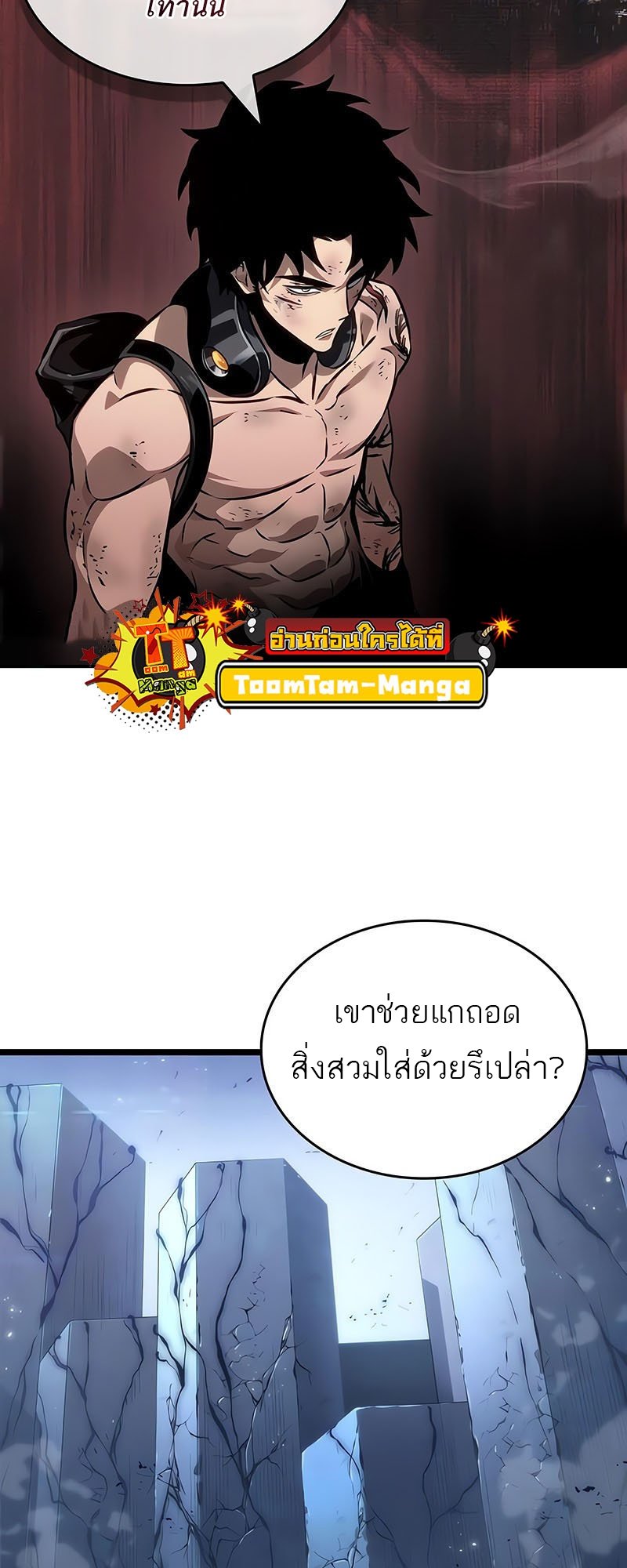 อ่านการ์ตูน The World After The End 157 ภาพที่ 49