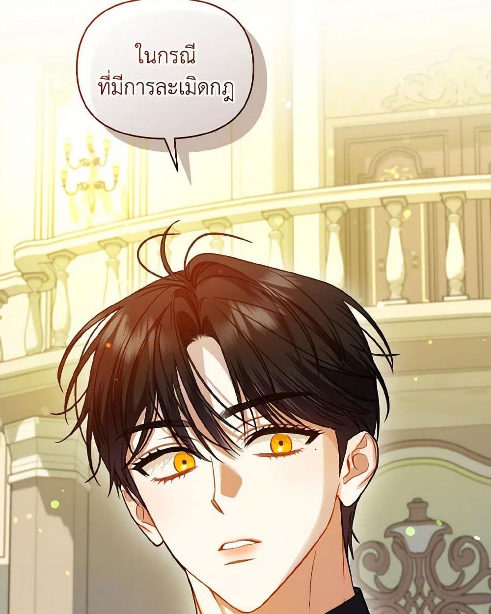 อ่านการ์ตูน I Became The Younger Sister Of A Regretful Obsessive Male Lead 81 ภาพที่ 20