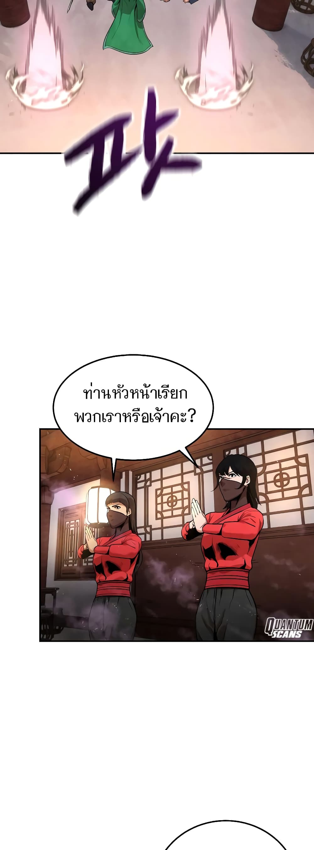 อ่านการ์ตูน Geongaek 8 ภาพที่ 18