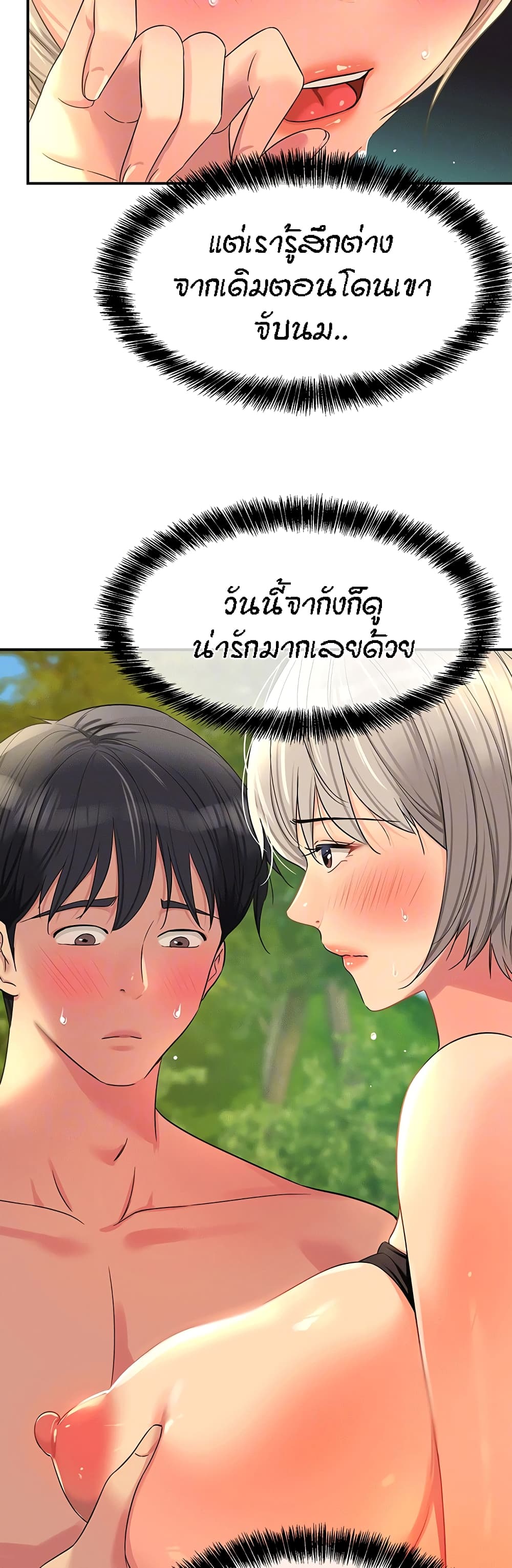 อ่านการ์ตูน Glory Hole 67 ภาพที่ 11