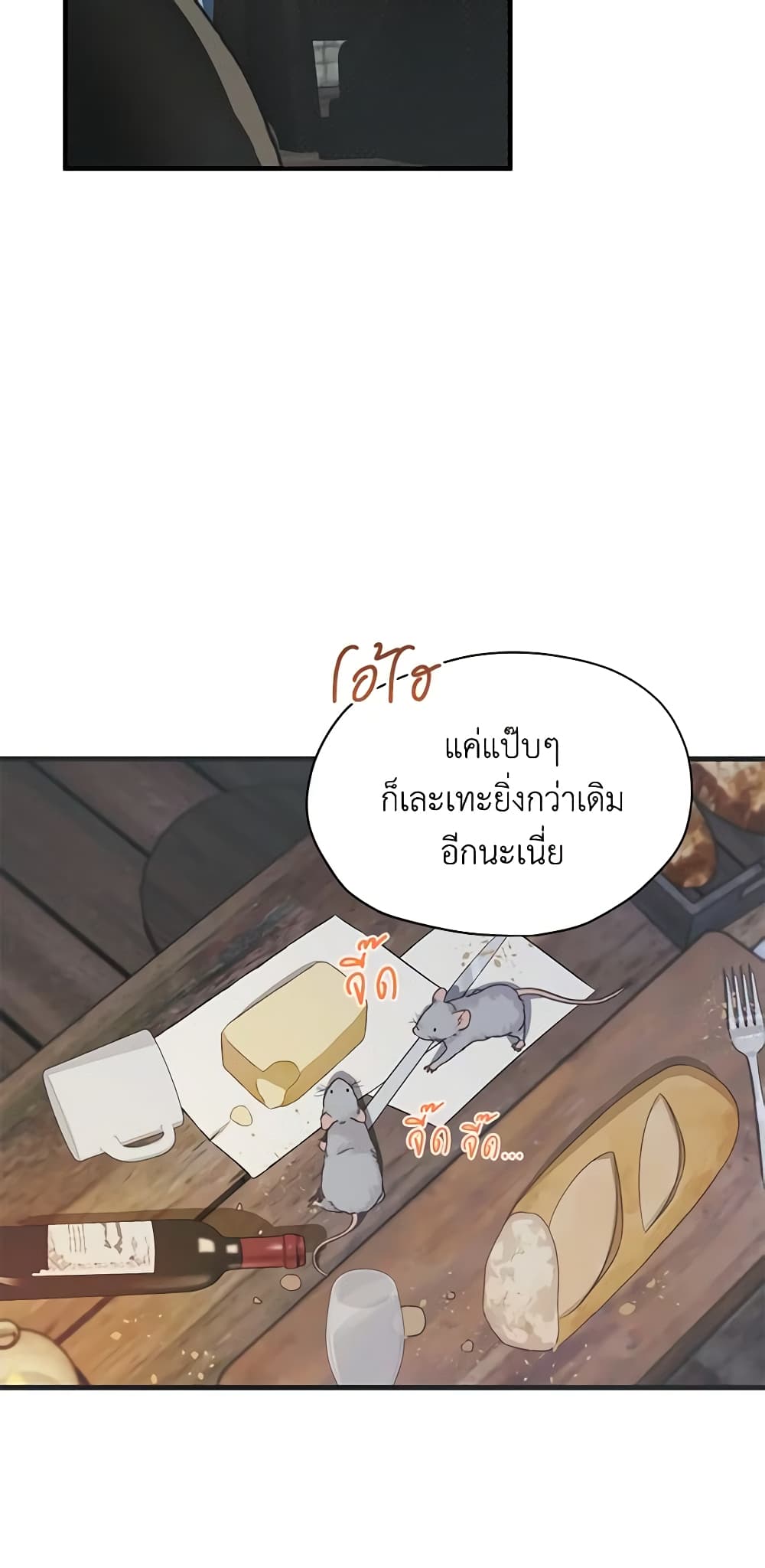 อ่านการ์ตูน Carefully Choosing a Husband 1 ภาพที่ 42