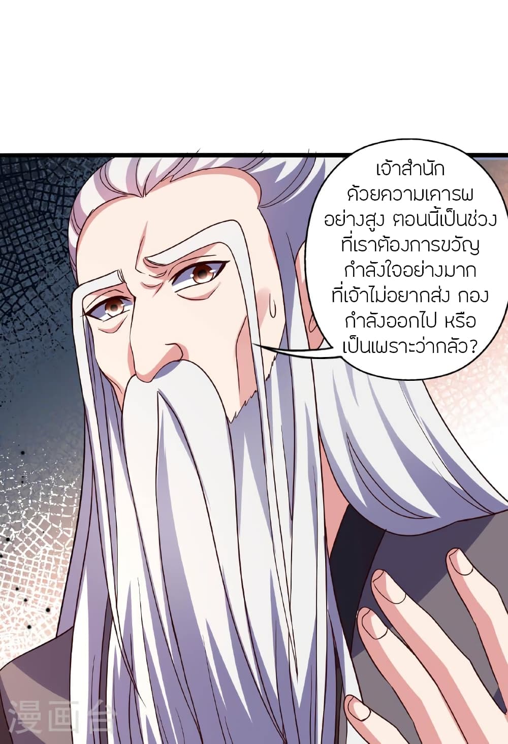 อ่านการ์ตูน Banished Disciple’s Counterattack 474 ภาพที่ 119