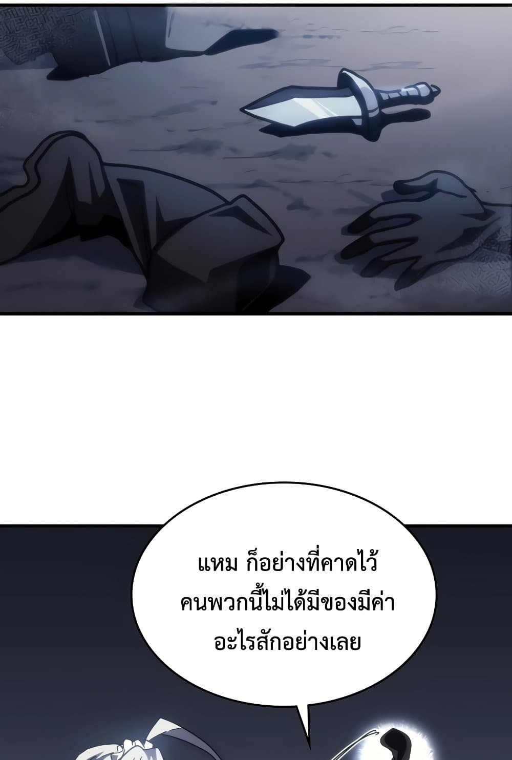 อ่านการ์ตูน Mr Devourer, Please Act Like a Final Boss 42 ภาพที่ 63