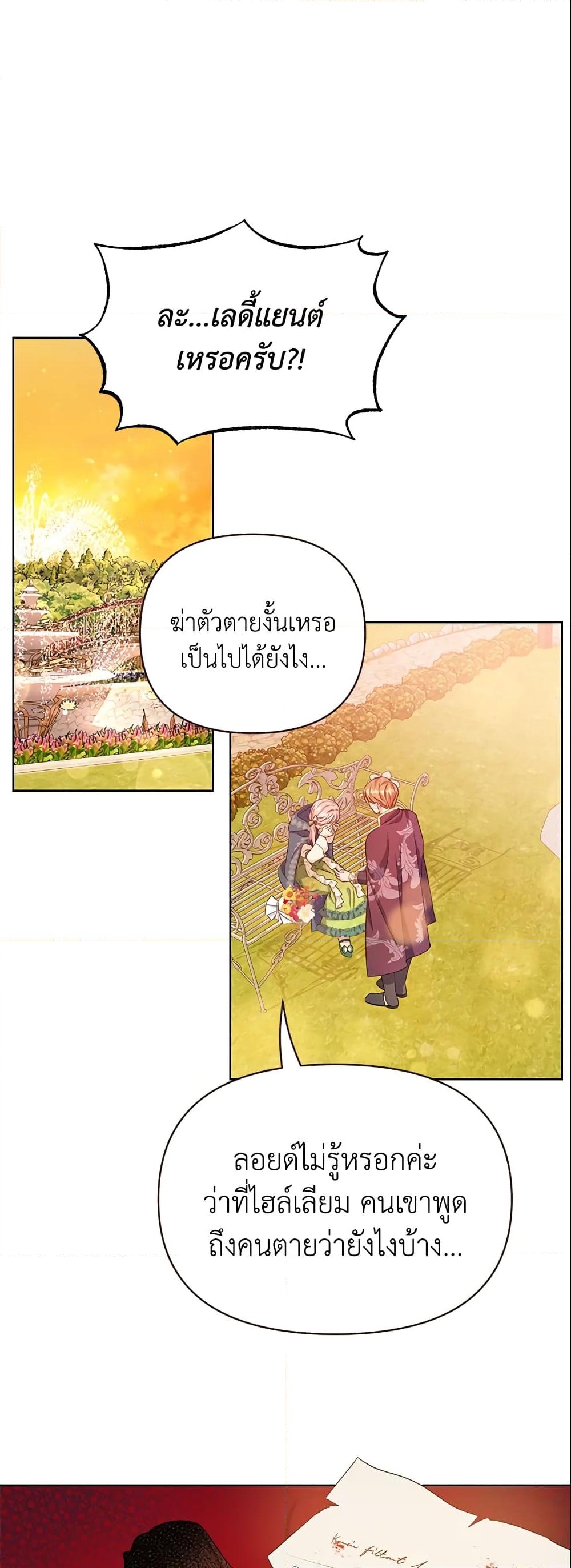 อ่านการ์ตูน Zenith 9 ภาพที่ 42