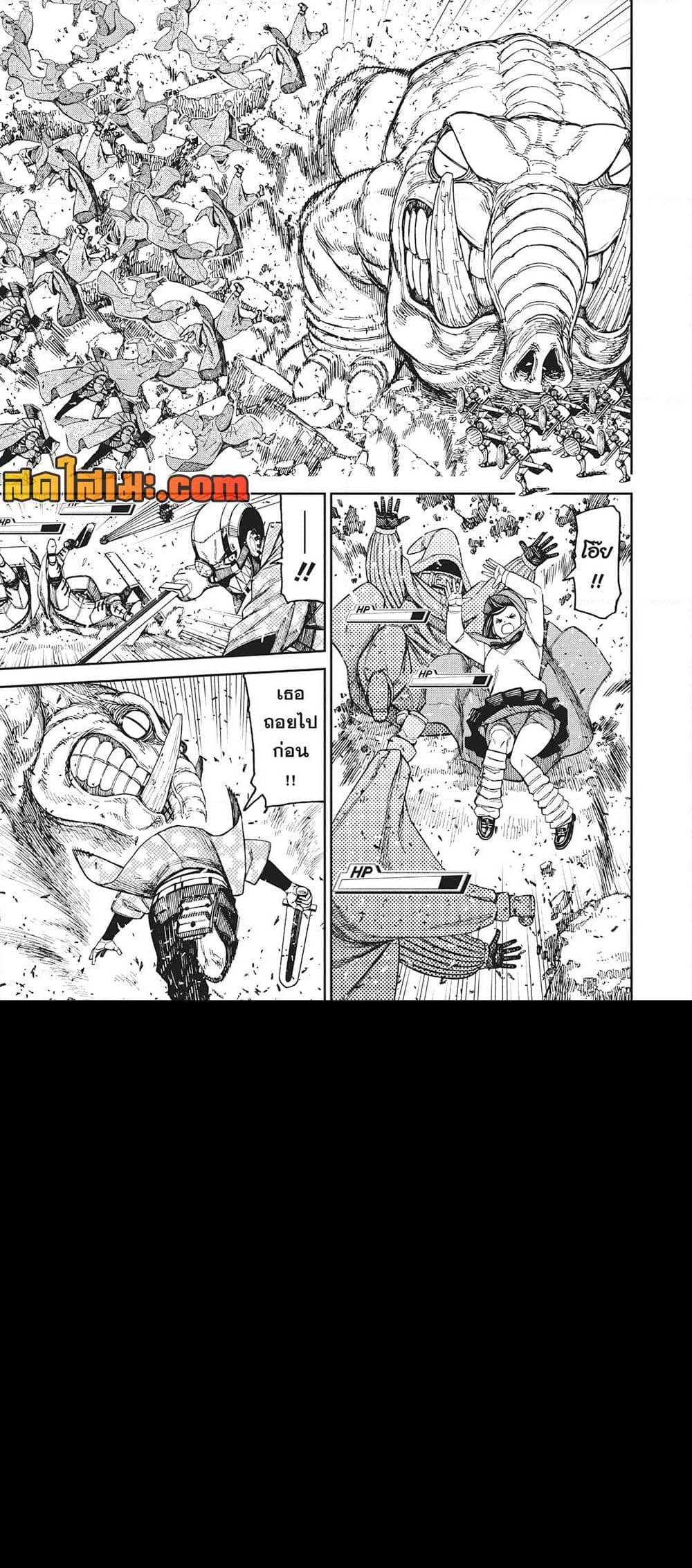 อ่านการ์ตูน Dandadan 146 ภาพที่ 12