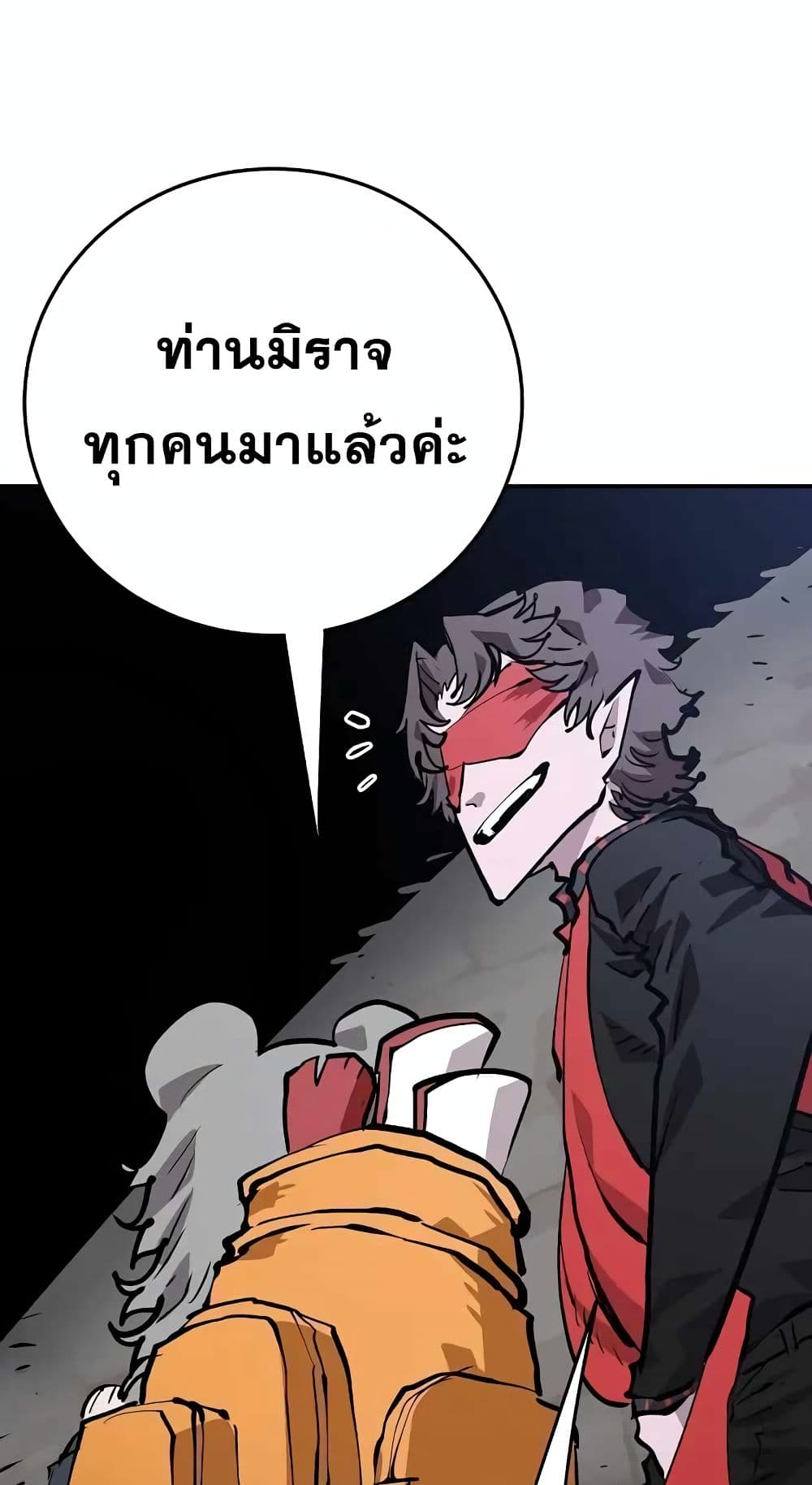 อ่านการ์ตูน Player 120 ภาพที่ 94