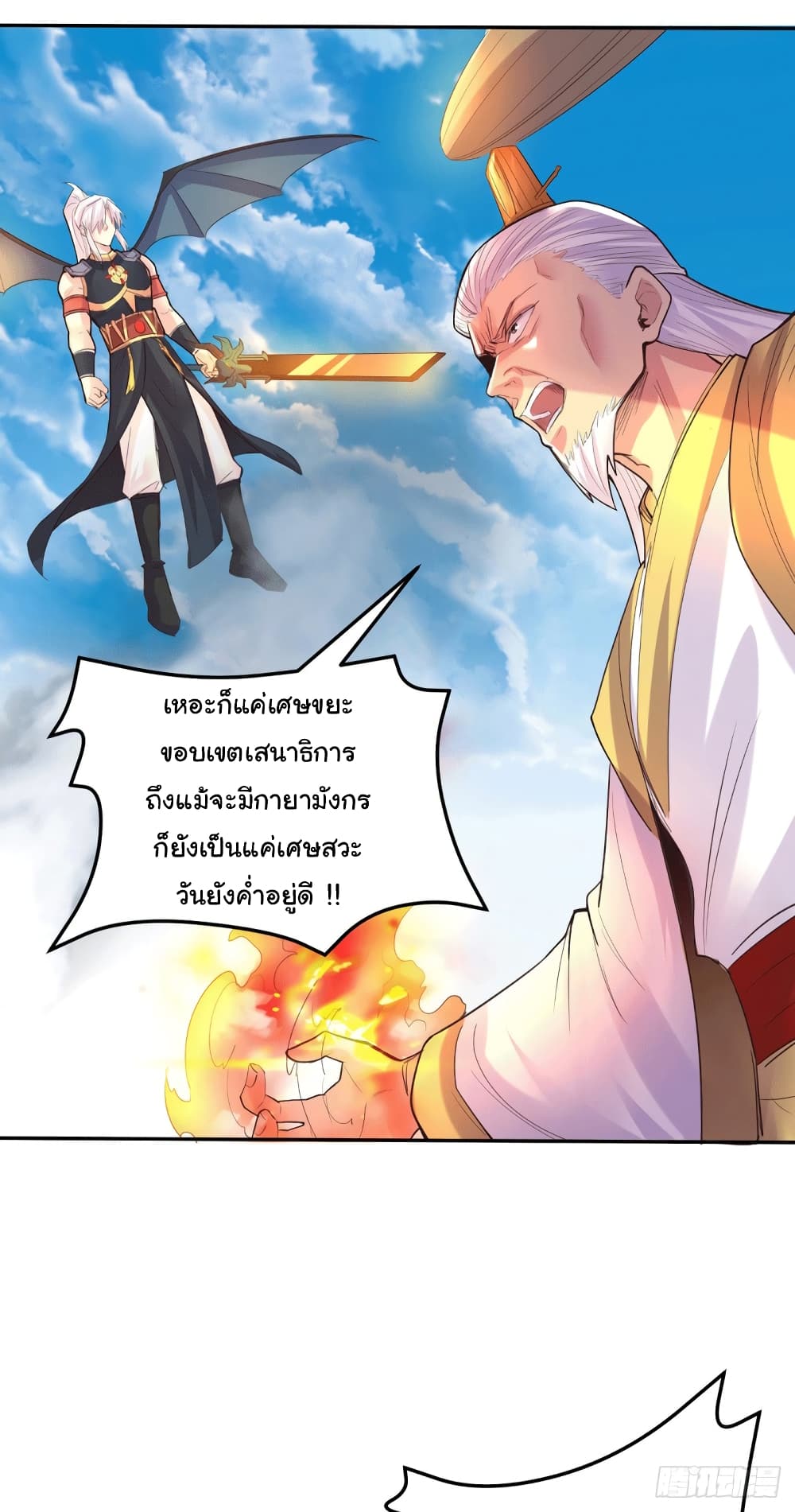 อ่านการ์ตูน Immortal Husband on The Earth 126 ภาพที่ 20