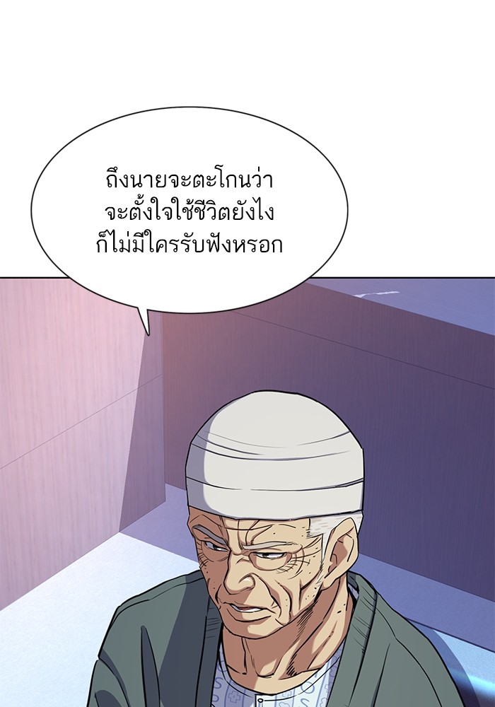 อ่านการ์ตูน The Chaebeol’s Youngest Son 75 ภาพที่ 52