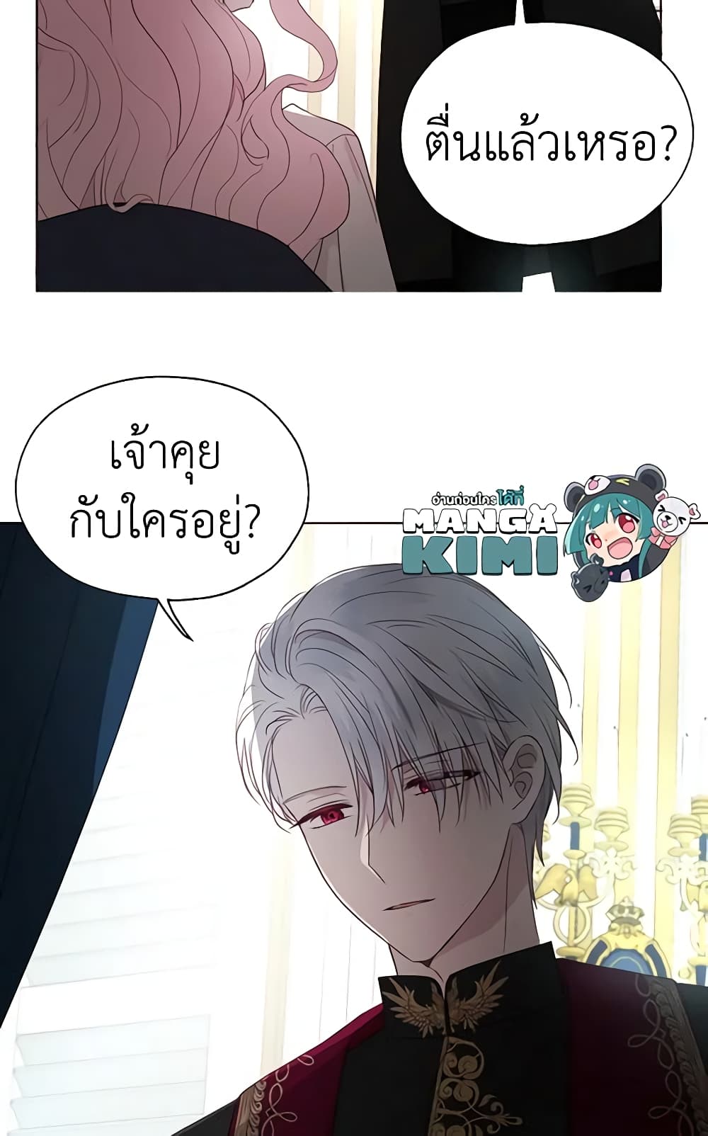 อ่านการ์ตูน Seduce the Villain’s Father 42 ภาพที่ 27