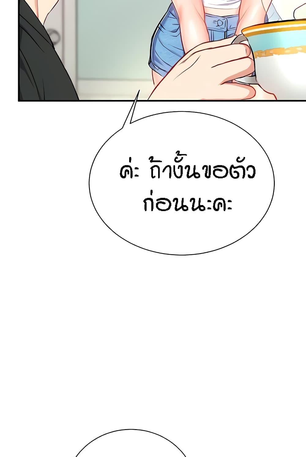 อ่านการ์ตูน Summer with Mother and Daughter 14 ภาพที่ 50