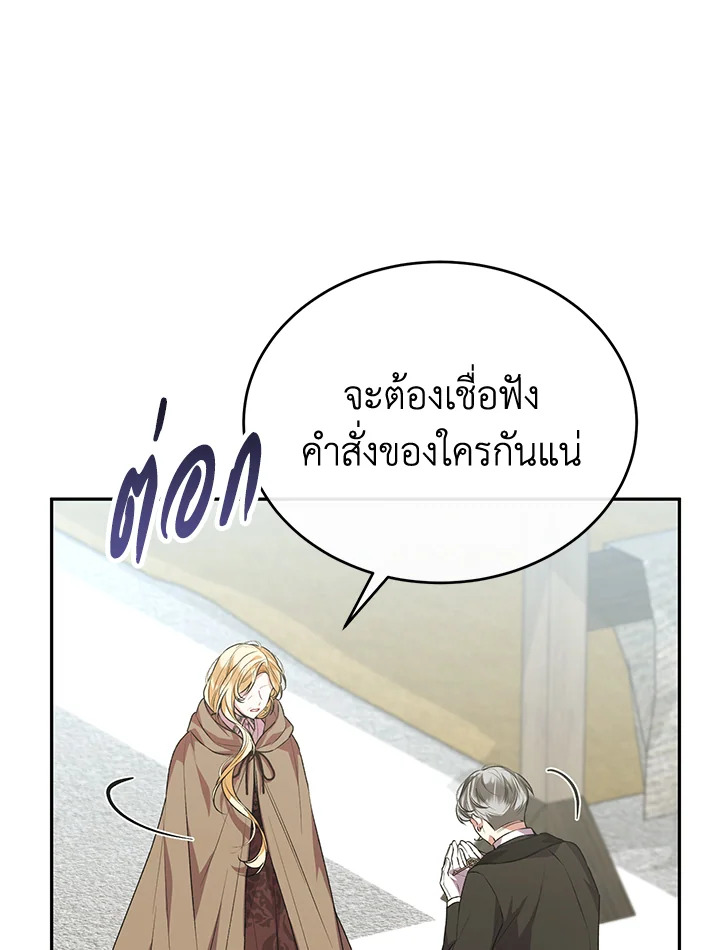 อ่านการ์ตูน The Real Daughter Is Back 52 ภาพที่ 95