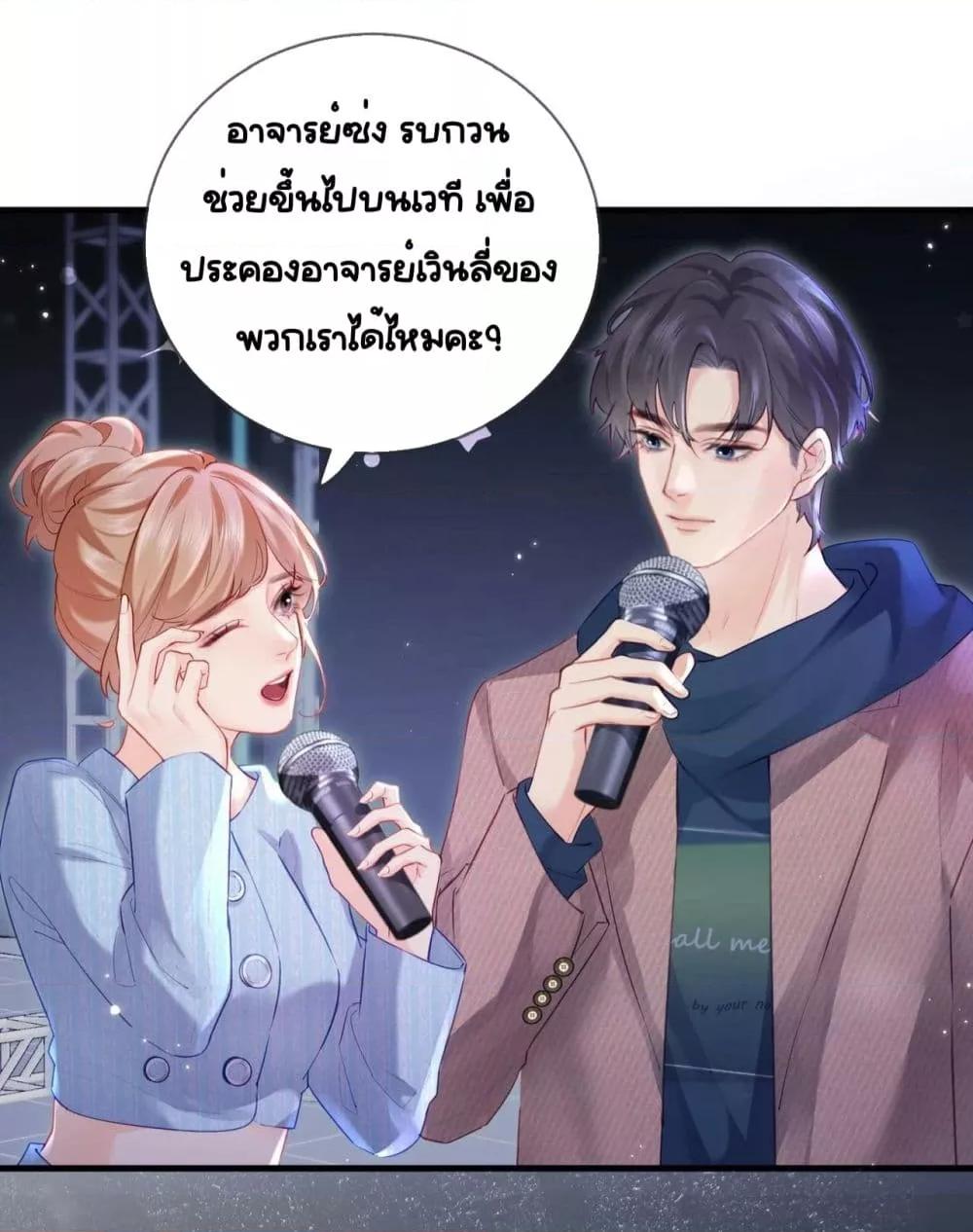 อ่านการ์ตูน The Top Couple Is a Bit Sweet 27 ภาพที่ 31