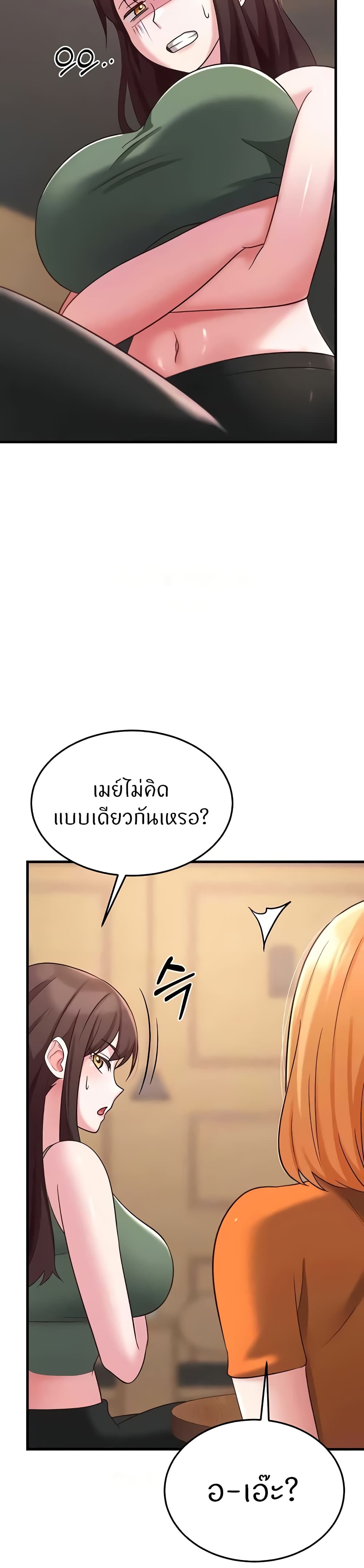 อ่านการ์ตูน Sextertainment 33 ภาพที่ 22