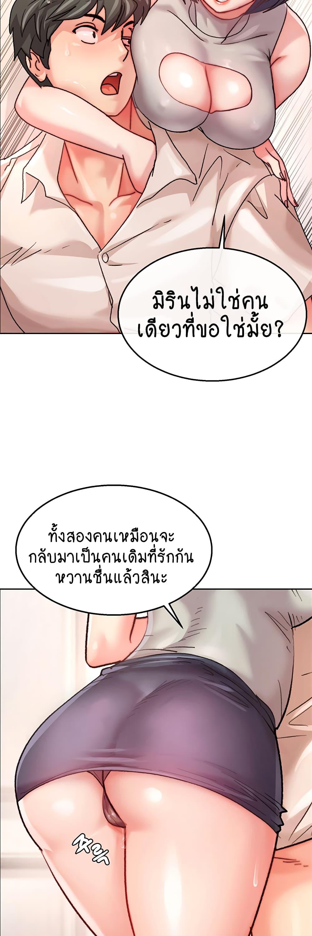 อ่านการ์ตูน Chicken Club 2 ภาพที่ 35