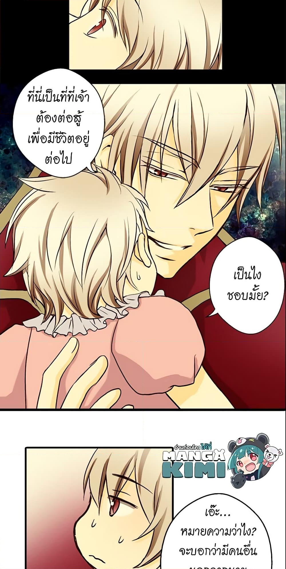 อ่านการ์ตูน Daughter of the Emperor 10 ภาพที่ 30