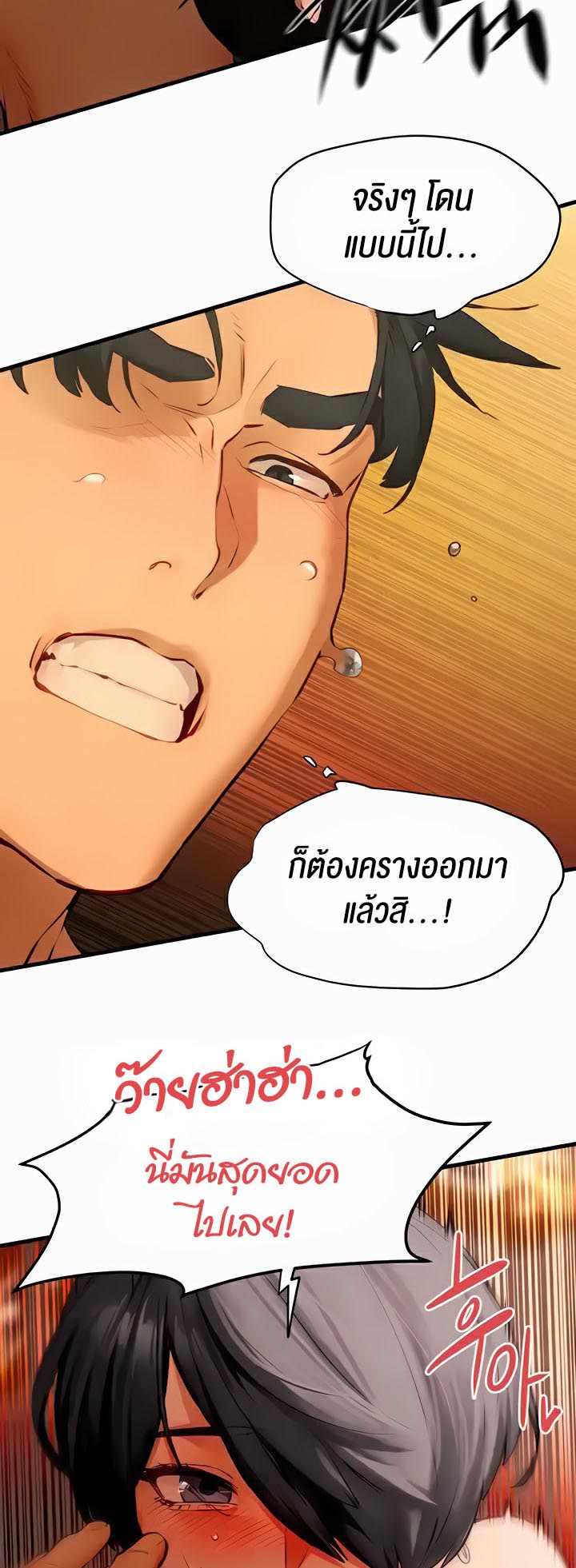 อ่านการ์ตูน Moby Dick 17 ภาพที่ 38