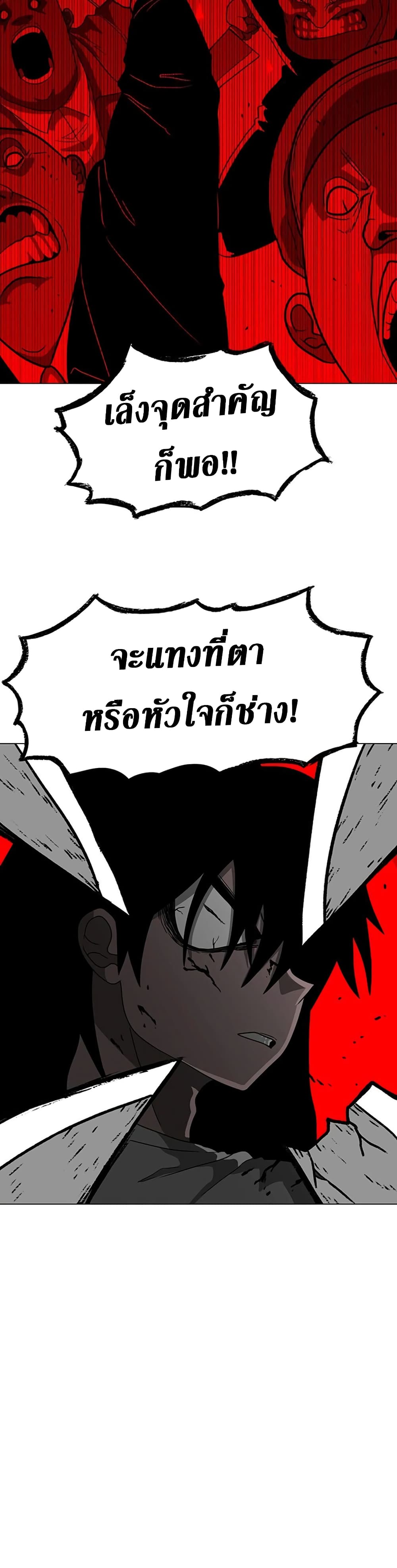 อ่านการ์ตูน The Gray Mark 6 ภาพที่ 26