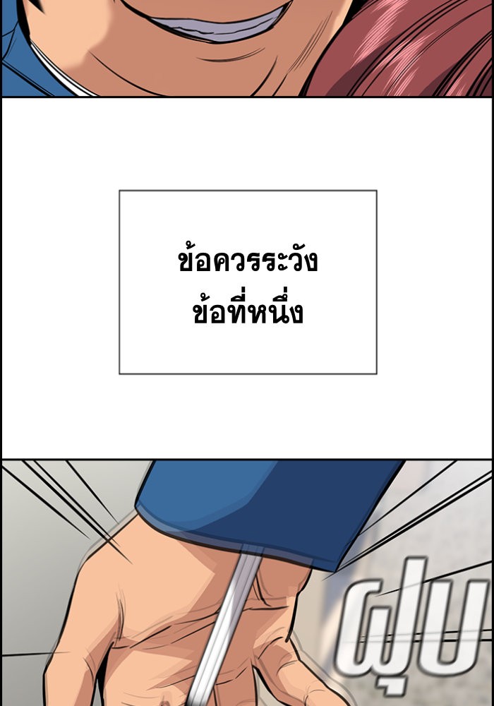 อ่านการ์ตูน True Education 32 ภาพที่ 37